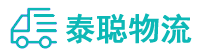 重庆到城阳区物流公司